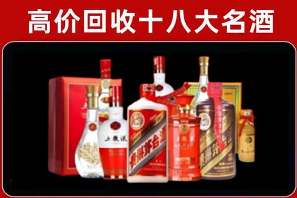 烟台回收老酒